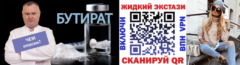 Бутират оксана  Игра 