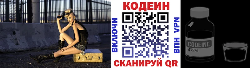 MEGA   продажа наркотиков  Игра  Кодеиновый сироп Lean Purple Drank 