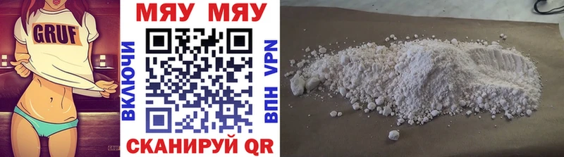 МЯУ-МЯУ 4 MMC  Игра 