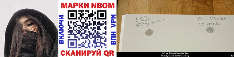 Марки NBOMe 1,5мг  Игра 